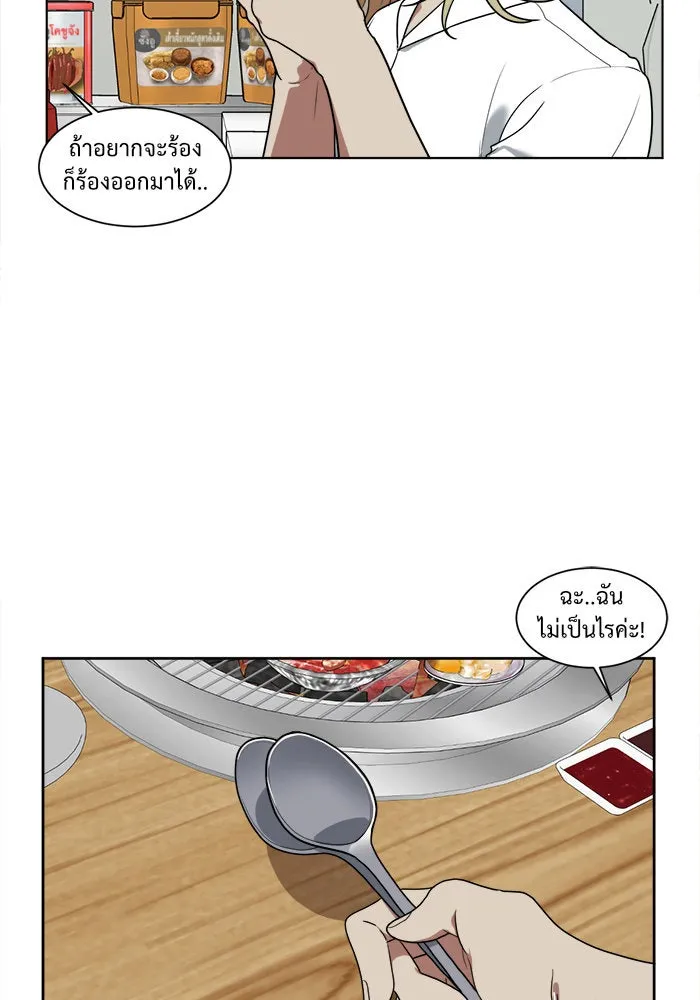 ช่วยเปลี่ยนฉันที ตอนที่ 20. จองฮย็อนจู 6 รูปที่ 35