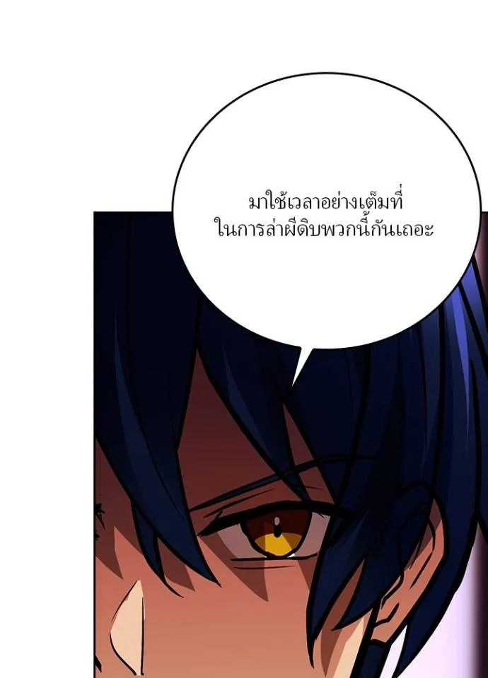 เป้าหมายครั้งที่ 2 ตอนที่ 18 รูปที่ 70