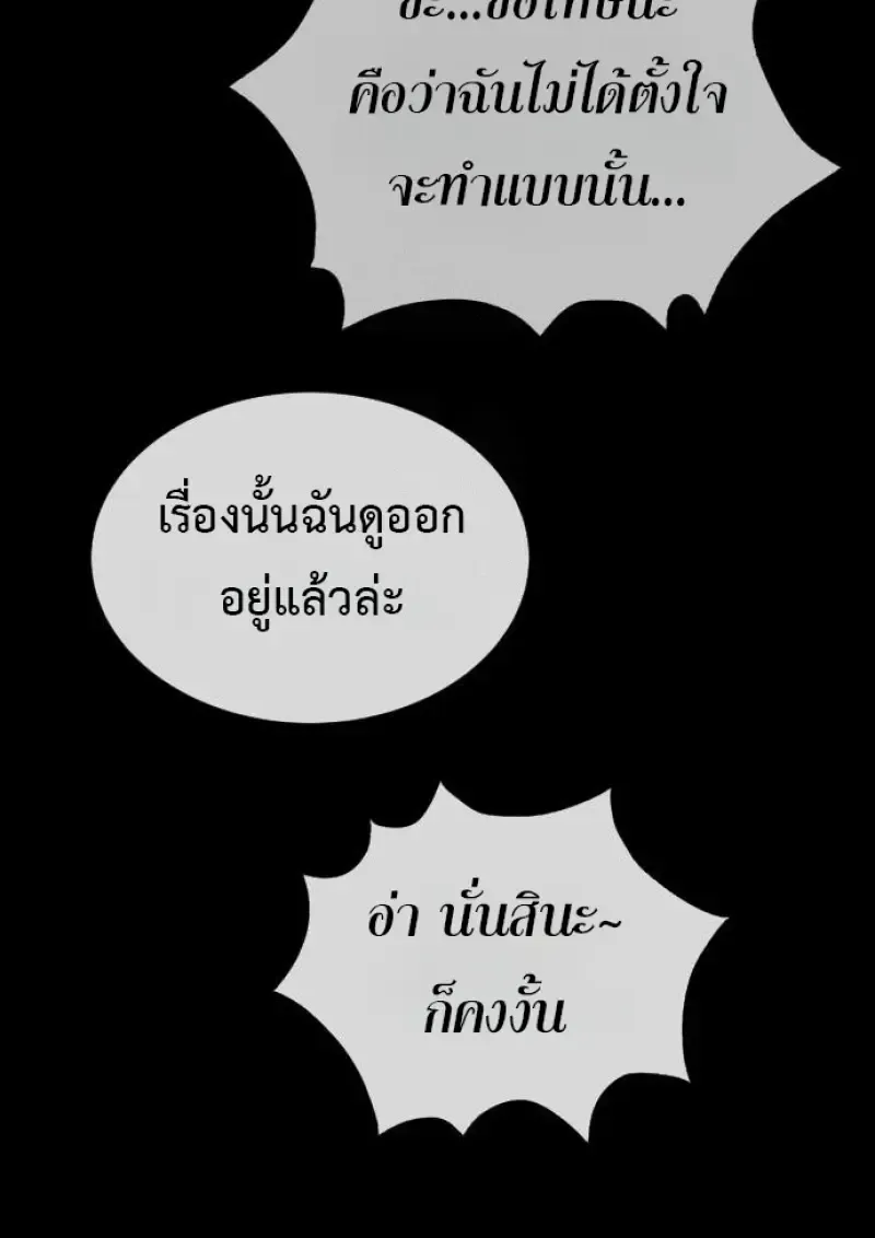 Killer Peter ป_เตอร_โคตรน_กฆ_า ตอนที่ ตอนที่ 119 รูปที่ 92