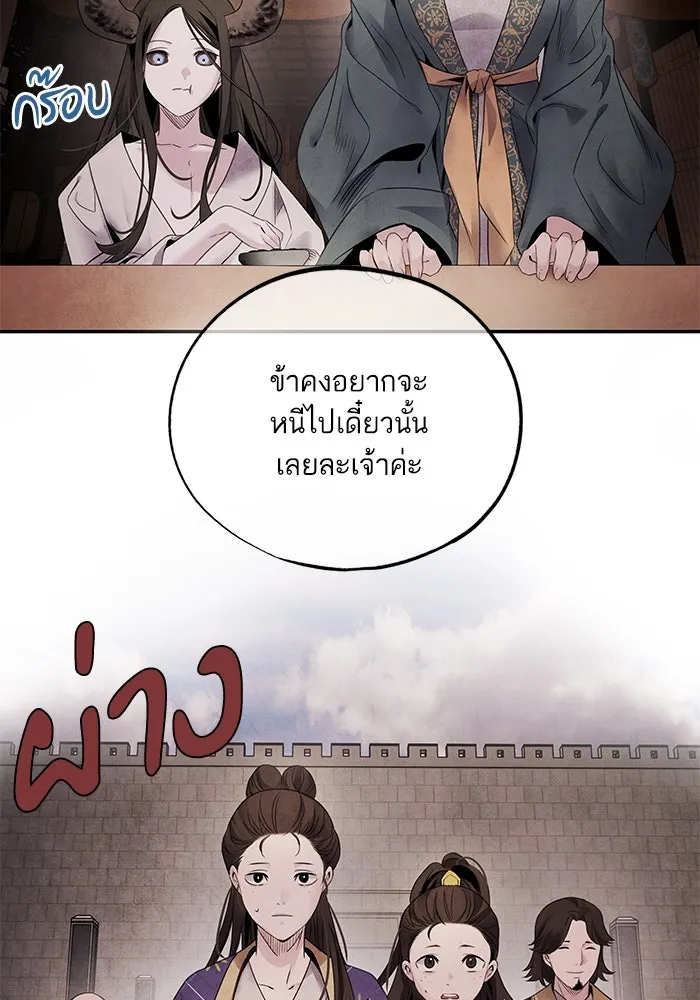 อาซา ตอนที่ 58 การเรียกประชุม รูปที่ 56
