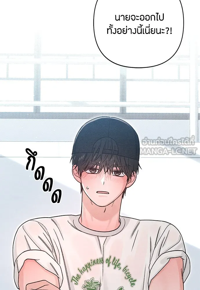 เป็นวัยรุ่นมันเหนื่อย ตอนที่ 78 รูปที่ 6