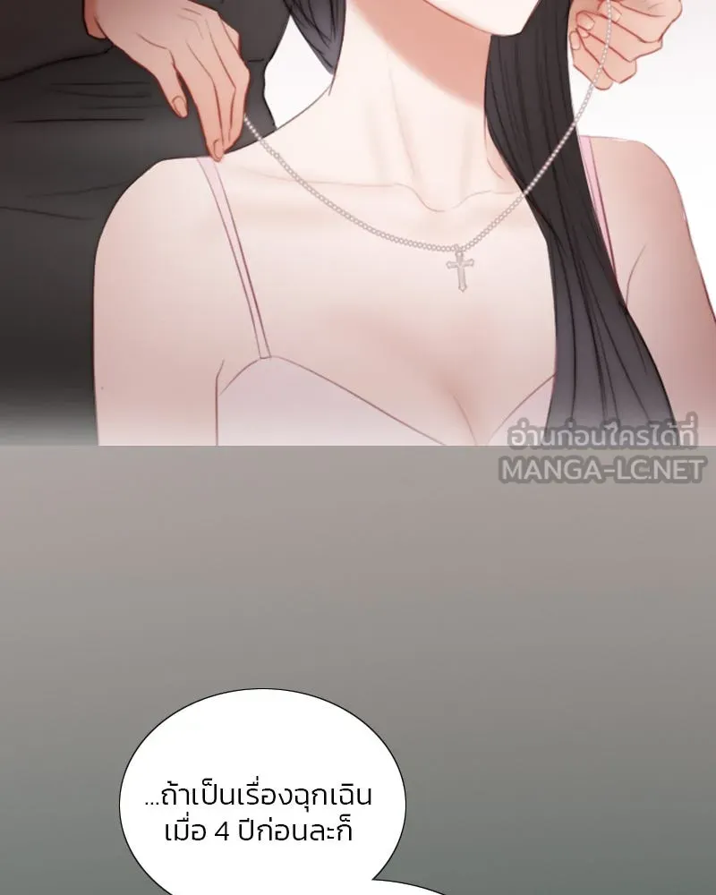 เซเรน่า ตอนที่ 71 รูปที่ 51