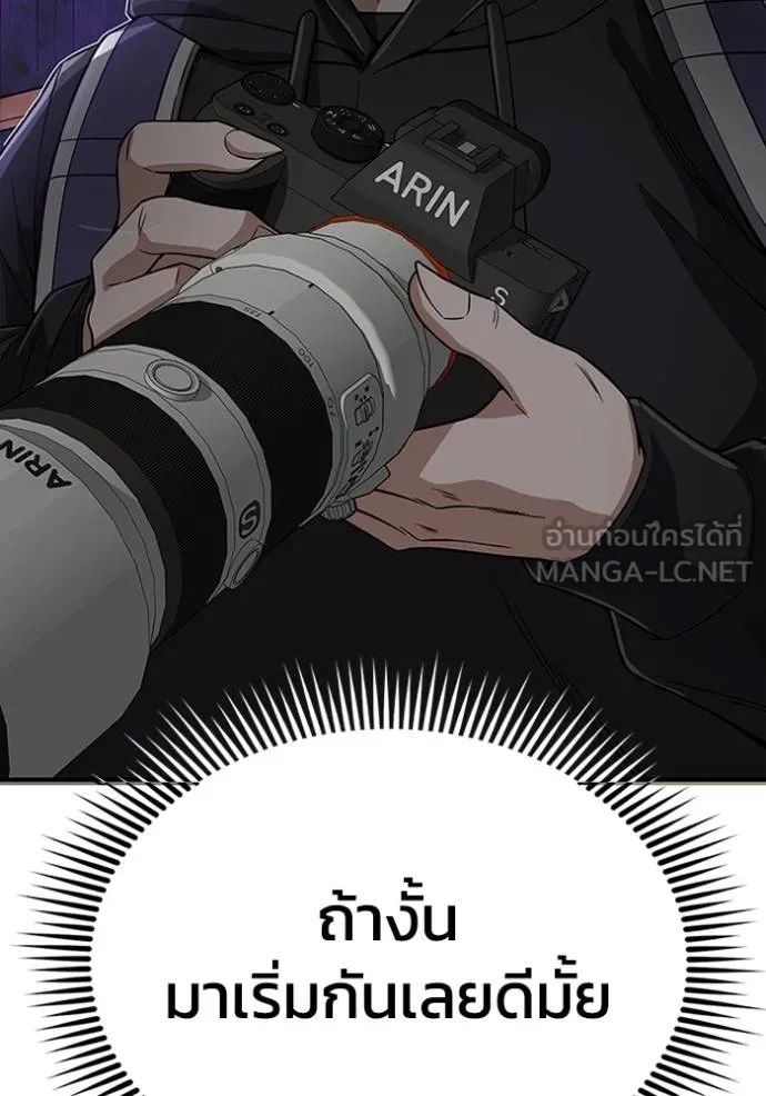 อัจฉริยะนอกคอก ตอนที่ 100 รูปที่ 149