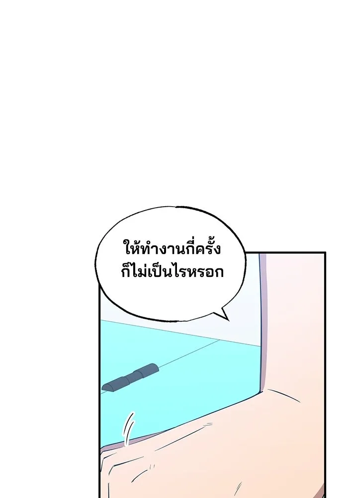ร้านสะดวกซื้อต่างโลก ตอนที่ 39 รูปที่ 49