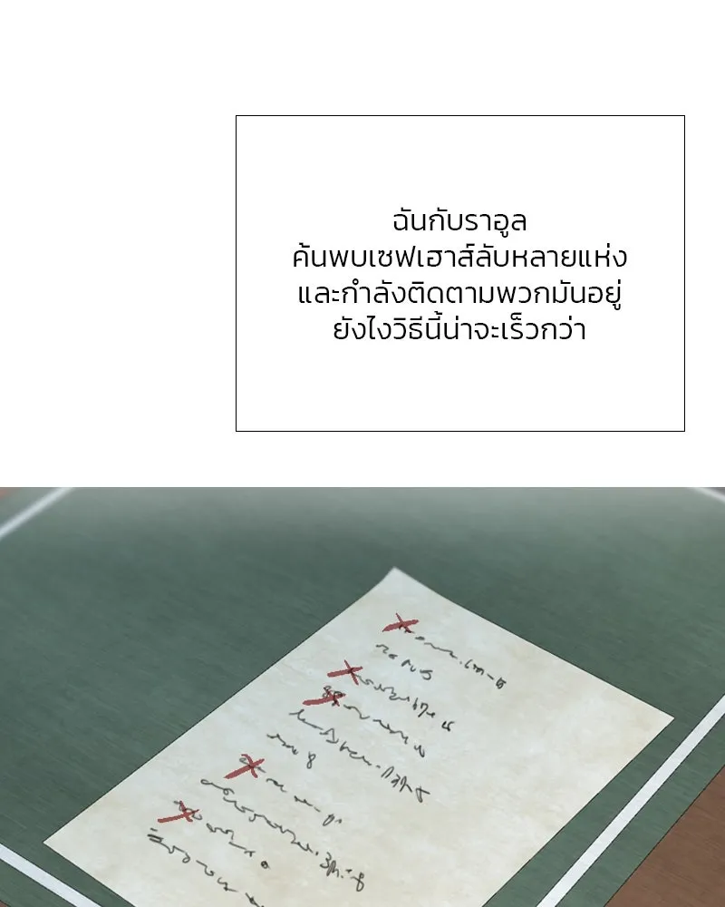 เซเรน่า ตอนที่ 71 รูปที่ 34