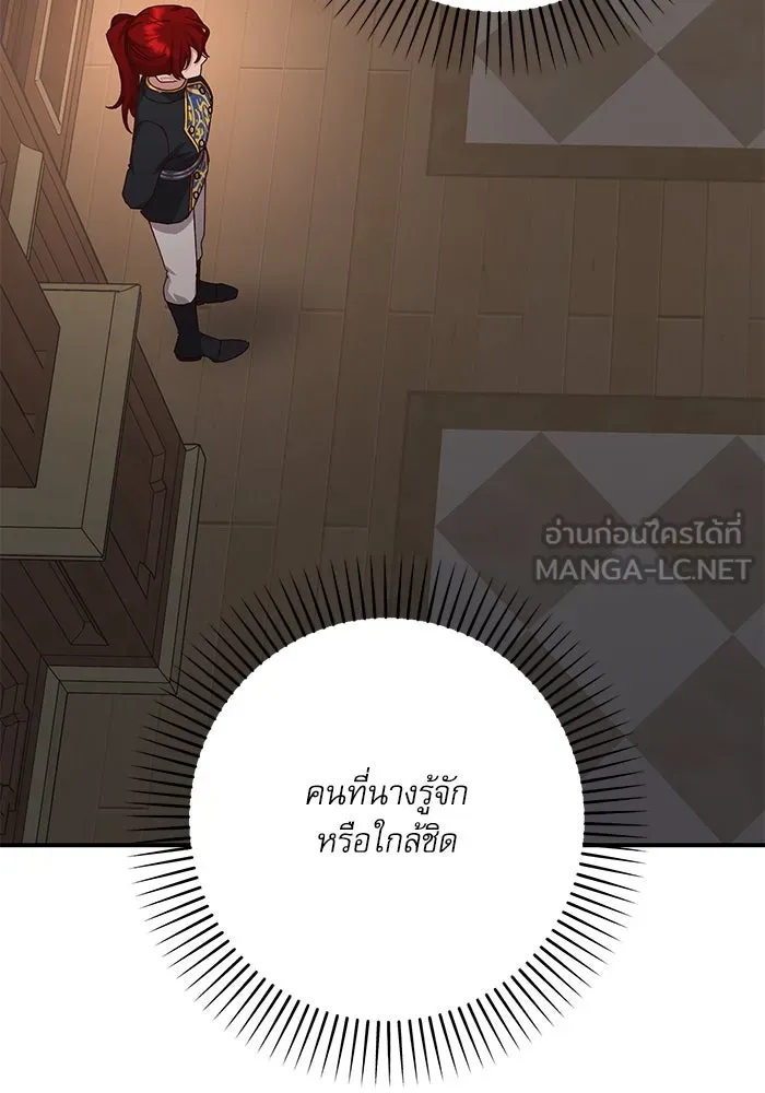 เกิดใหม่คราวนี้ ขอเป็นคนดีดูสักครั้ง ตอนที่ 76 รูปที่ 57