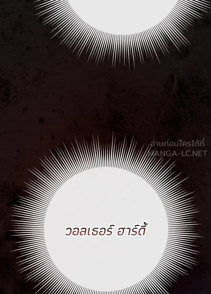 องค์ชายผู้อื้อฉาว ตอนที่ 28 รูปที่ 72