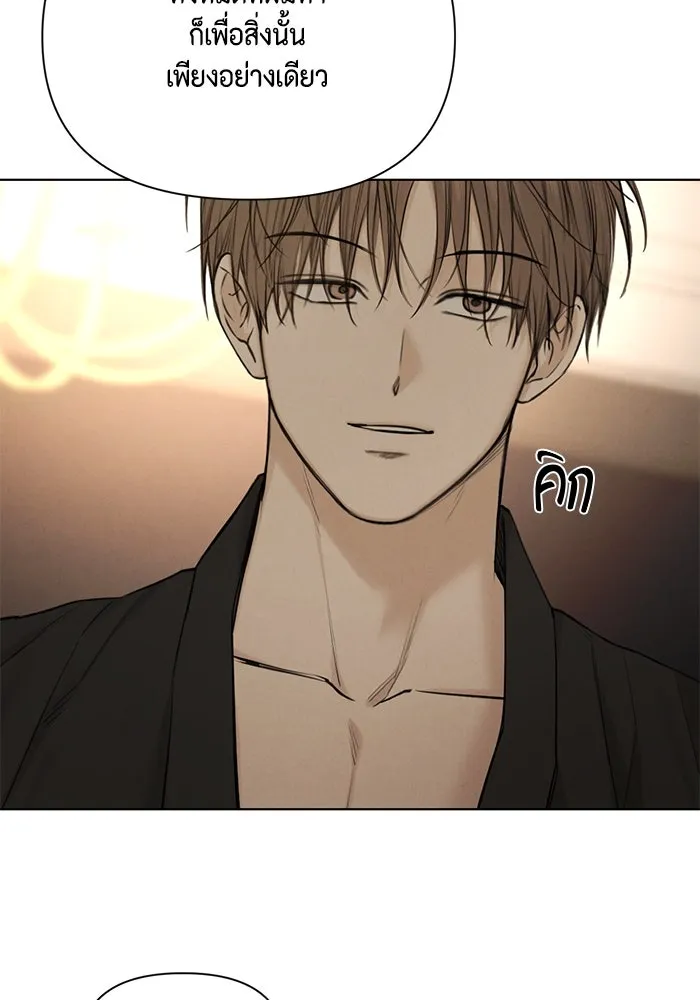 เพียงรุ่งอรุณ ตอนที่ 61 รูปที่ 88