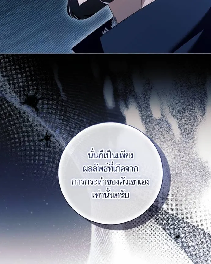 นึกว่าเป็นอิเซไคธรรม ตอนที่ 96 รูปที่ 32