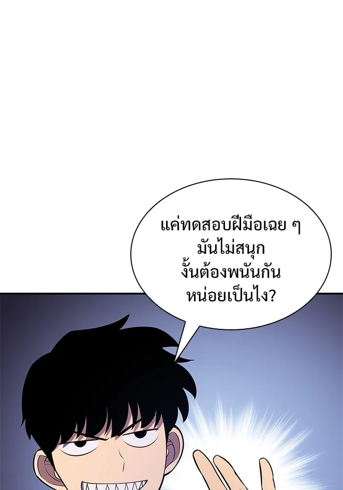 ผู้เล่นหน้าใหม่เลเวลแมกซ์ ตอนที่ 142 รอยัลเพลเยอร์ กลายเป็นเจ้าของ รูปที่ 140