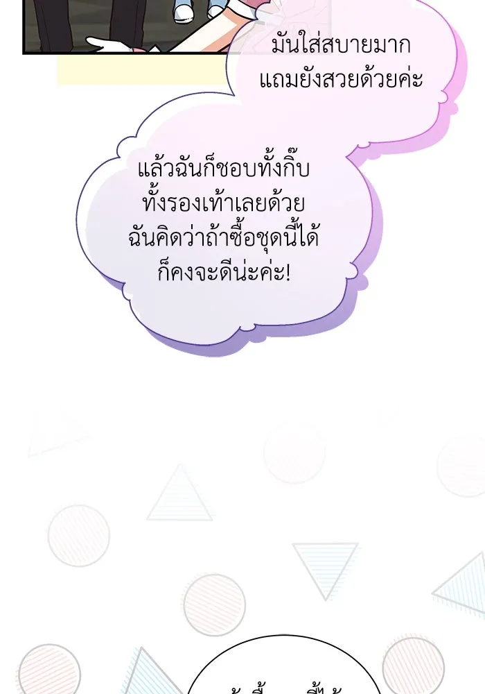 แมวน้อยในรังหมาป่า ตอนที่ 13 รูปที่ 19