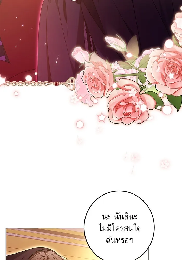 ครอบครัวตัวร้ายปล่อยฉันไปเถอะ ตอนที่ 32 รูปที่ 59