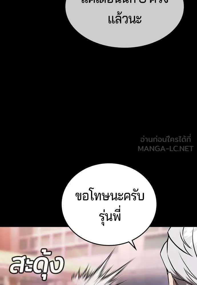 คูเซรา ตอนที่ 47 รูปที่ 9