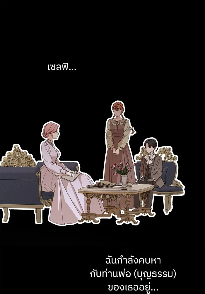 ครอบครัวสามีเห็นทีจะคลั่งรัก ตอนที่ 102 รูปที่ 68