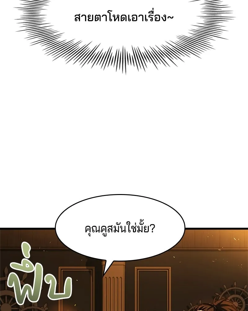 เจ้าชายแผนโบราณ ตอนที่ 11 รูปที่ 112