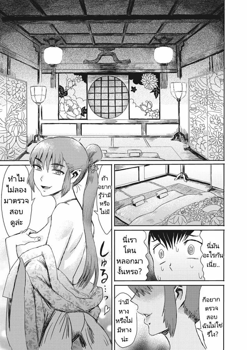 Doujin-Lc- อ่าน โดจิน มังฮวา เกาหลี ญี่ปุ่น จีน แปลไทย เธอคือปีศาจจิ้งจอกรึเปล่า [Kuroiwa Menou] Kitsune Ame Fox Rain ตอนที่ 1 2 3 4 5 6 7 8 9 10 11 12 13 14 ฟรี ไม่มีโฆษณา อ่าน โดจิน Manhwa เกาหลี ญี่ปุ่น จีน เรามีครบ คัดมาให้เน้นๆ โดจิน 18+ รับประกันความฟินโดย  Doujin Lc