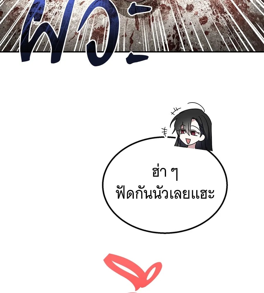ถึกทนแทงก์แรงก์ C ตอนที่ 6 รูปที่ 91