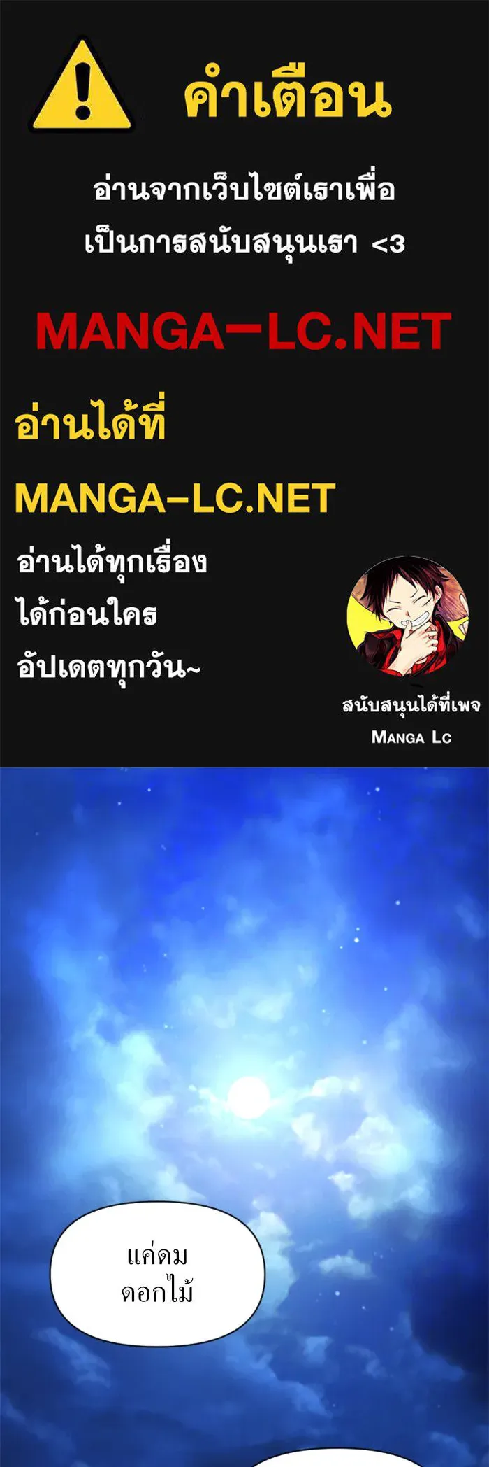 ชิงชีวิตพลิกลิขิตชะตา ตอนที่ 2 คำเล่าลือของสองสตรี (2) รูปที่ 1