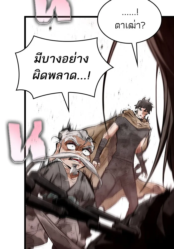 หลังวันสิ้นโลก ตอนที่ 29 รูปที่ 47