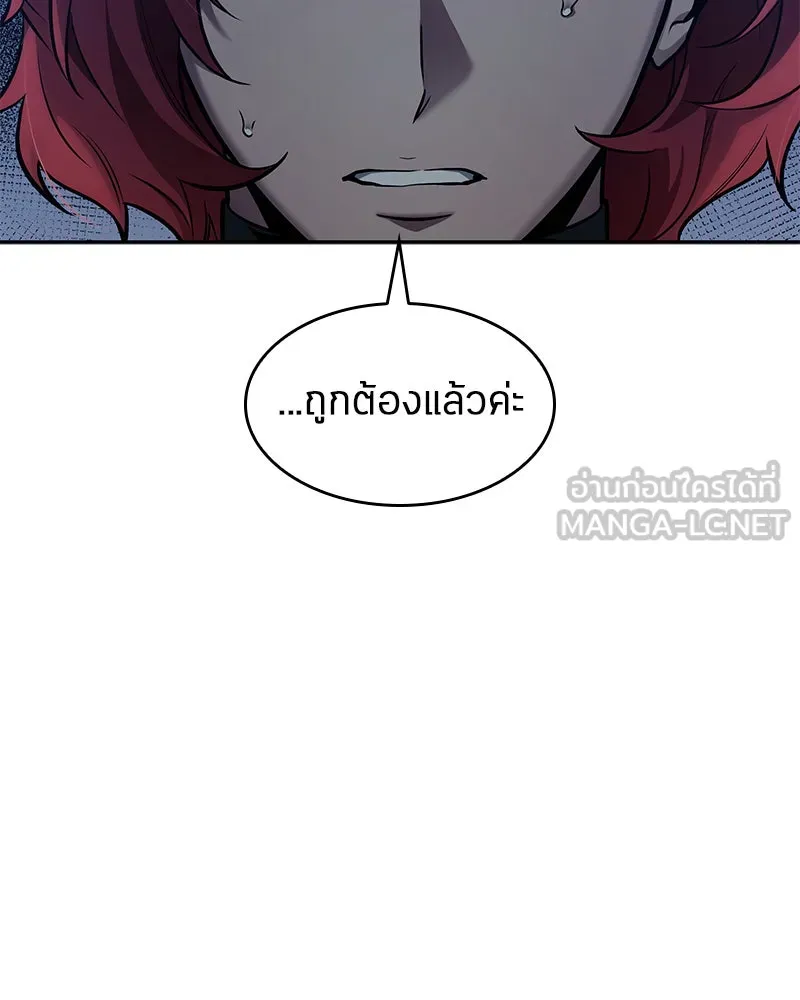 Omniscient Reader อ่านชะตาวันสิ้นโลก ตอนที่ 25 เหล่าผู้เผชิญหน้ากับเทพเจ้า (1 รูปที่ 87