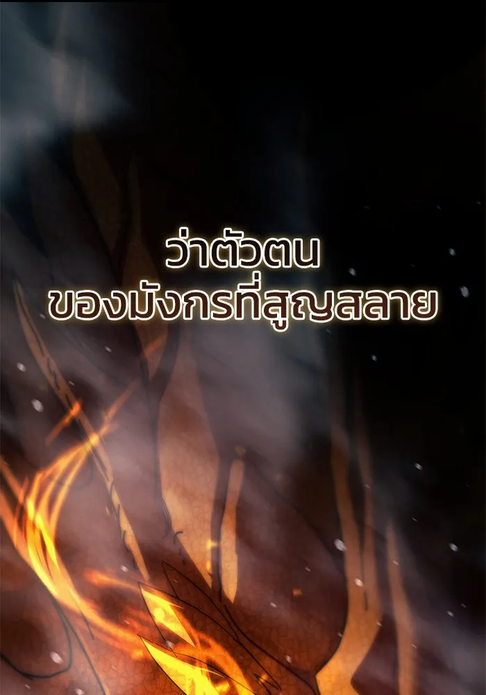 ยอดนักดาบผู้โอบอุ้มดารา ตอนที่ 64 รูปที่ 121