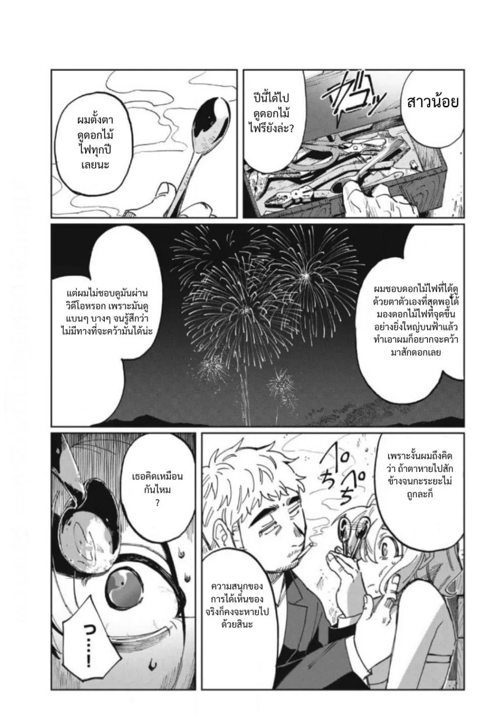 Manga-lc-com อ่านมังงะ อ่านการ์ตูน ออนไลน์ ฟรี Salvia no Kaioku ตอนที่ 1 2 3 4 5 6 7 8 9 10 11 12 13 14 ฟรี ไม่มีโฆษณา Manga-lc - อ่าน มังงะ อ่าน การ์ตูน ออนไลน์ อ่านมังงะ ฟรี