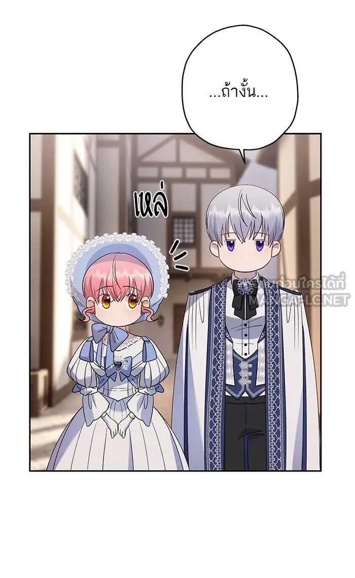หวานใจสุดโหดโหมดเชื่อง ตอนที่ 32 รูปที่ 57