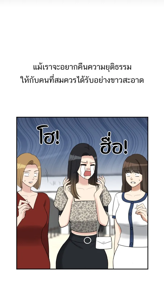 ตื่นมาอีกทีก็เป็นนายเอกไปซะแล้ว ตอนที่ 5 เล่นใหญ่ รูปที่ 61