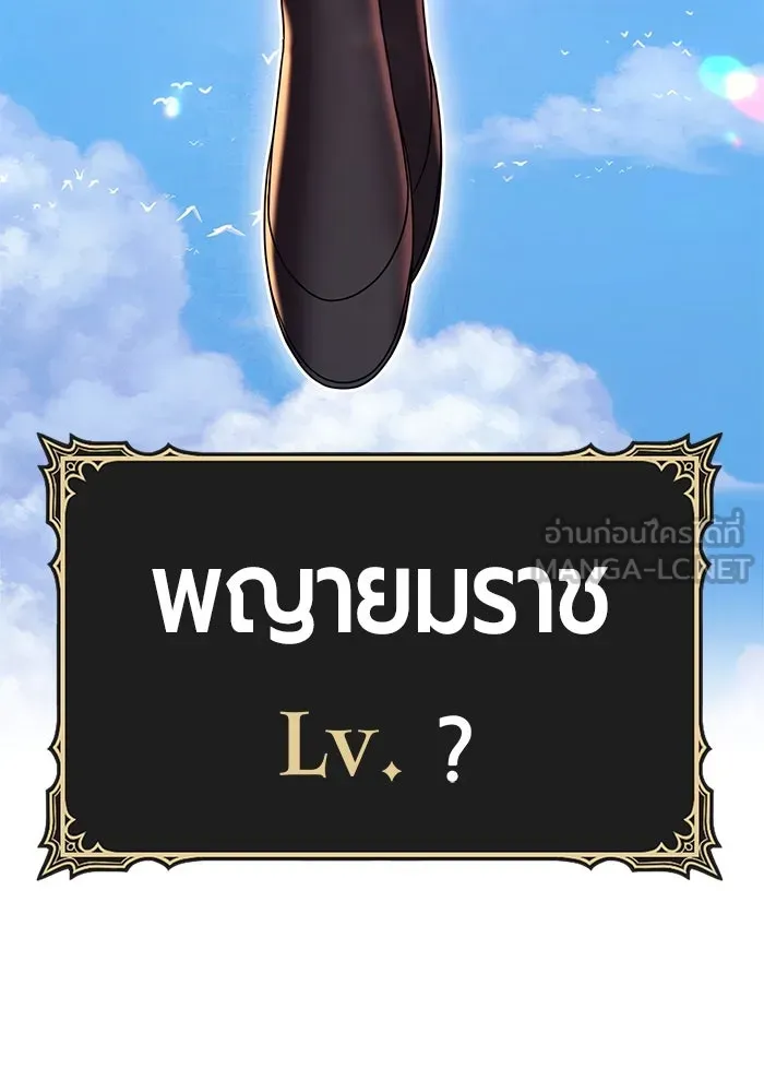 +99 ท่อนไม้พร้อมบวก ตอนที่ 34 ปีศาจ (1) รูปที่ 24