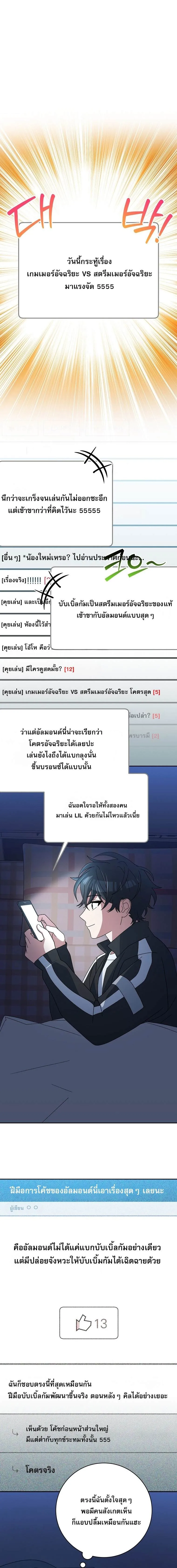 Genius Archer_s Streaming ตอนที่ ตอนที่ 93 รูปที่ 17