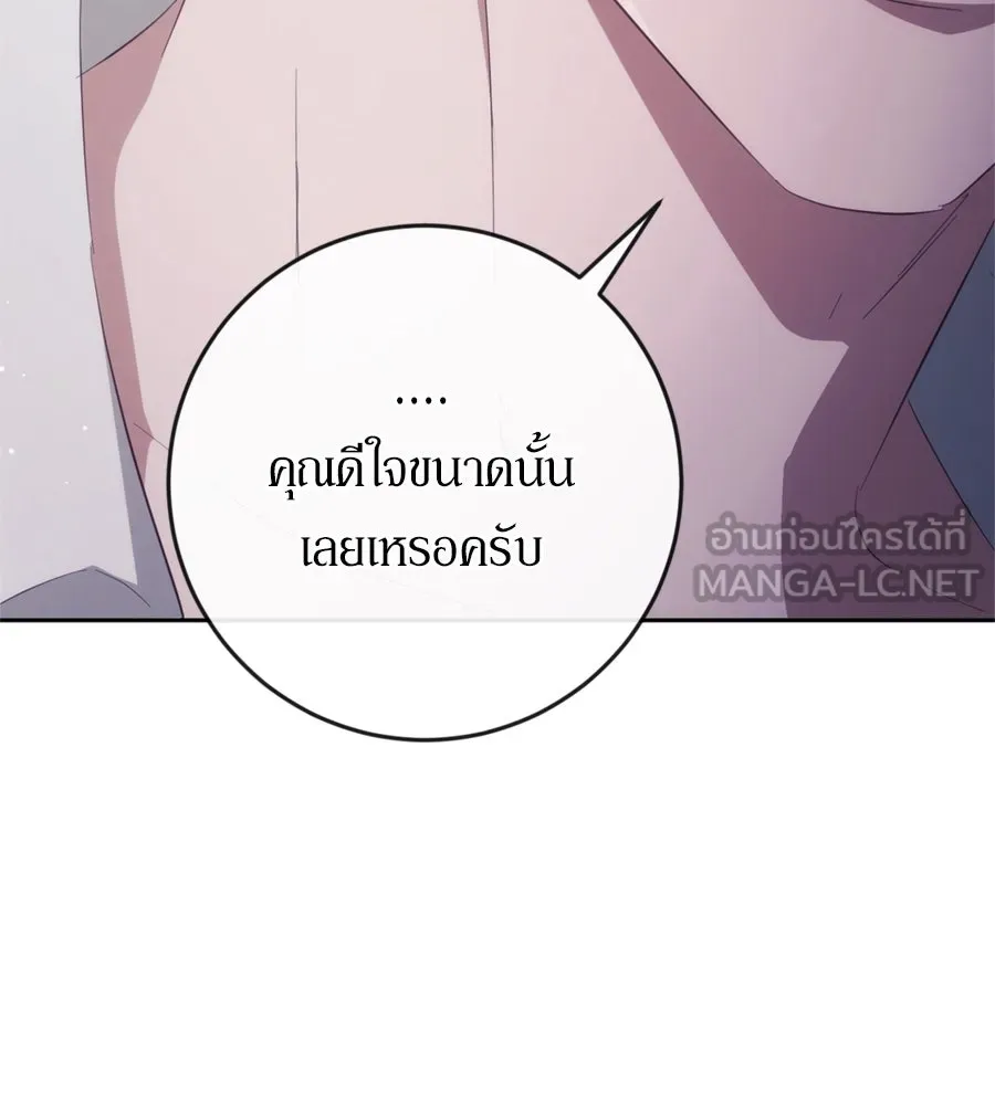 เบื้องหลังรอยยิ้มของเจ้าหญิง ตอนที่ 38 รูปที่ 102