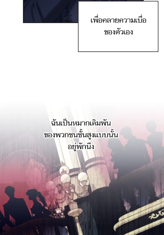 บุตรสาวของดยุกปีศาจ ตอนที่ 74 รูปที่ 77