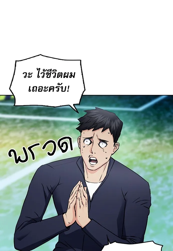 ดรูอิดแห่งสถานีโซล ตอนที่ 100 รูปที่ 61