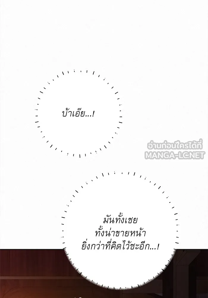 ปฏิบัติการรักวุ่นหัวใจ ตอนที่ 105 รูปที่ 75