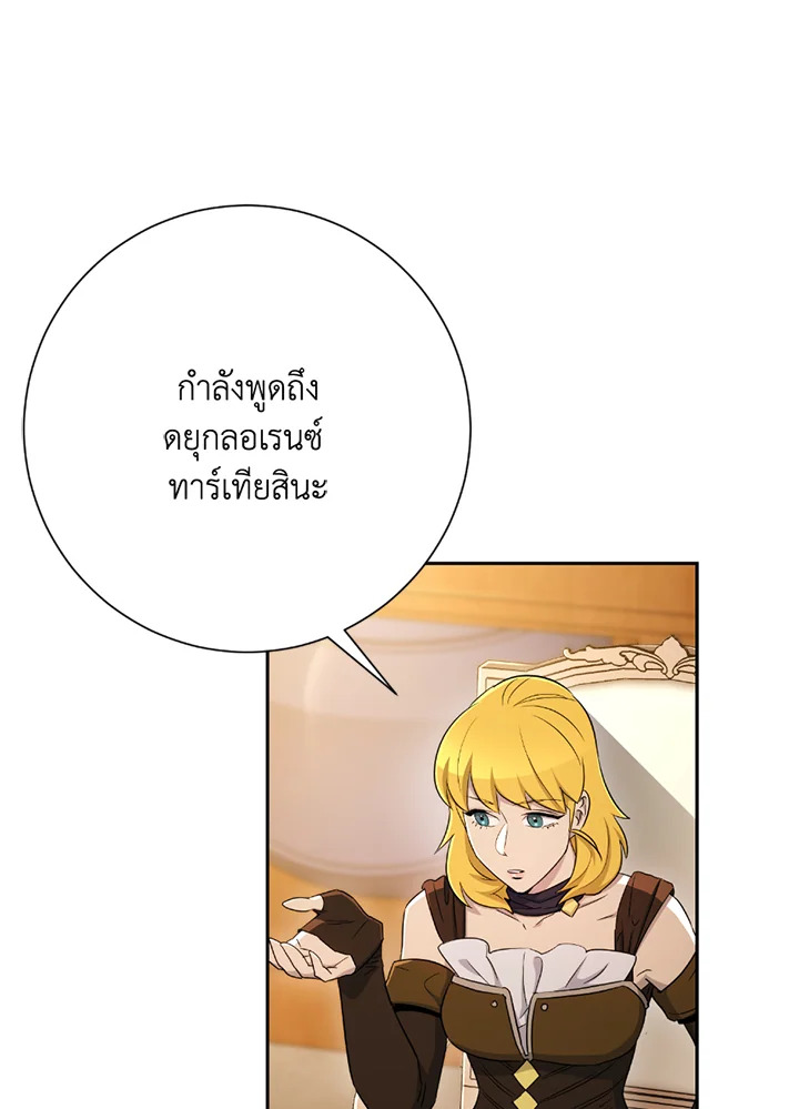 พลทหารโครงกระดูกผู้ม ตอนที่ 117 รูปที่ 143