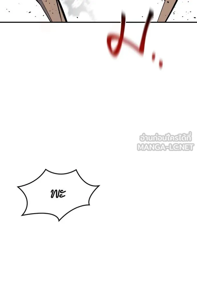แยกร่าง ล่าอัตโนมัติ ตอนที่ 146 รูปที่ 136