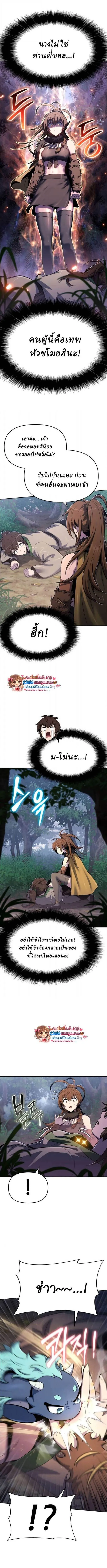 The Poison Master of Sacheon Tang Clan สาราน_กรมส_ตว_พ_ษของสตร_มเมอร_ผ_เก_ดใหม_ในต_างโลก ตอนที่ ตอนที่ 74 รูปที่ 12