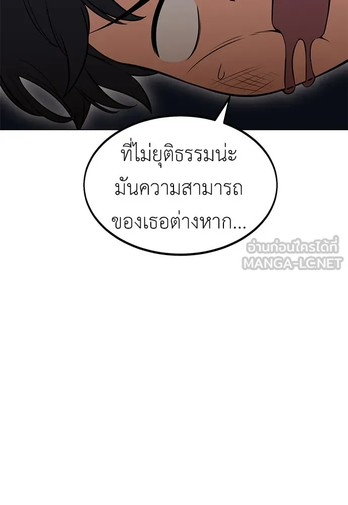 ไอ้เพลเยอร์นั่น ฉันฆ่ามันเอง ตอนที่ 9 รูปที่ 9