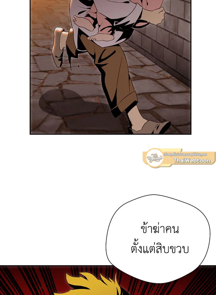 พลทหารโครงกระดูกผู้ม ตอนที่ 80 รูปที่ 85