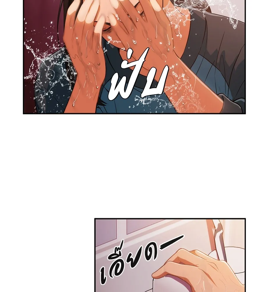 คอลเซ็นเตอร์เปลี่ยนชีวิต ตอนที่ 3 การออกไปเผชิญโลกภายนอกที่แสนอัน รูปที่ 182