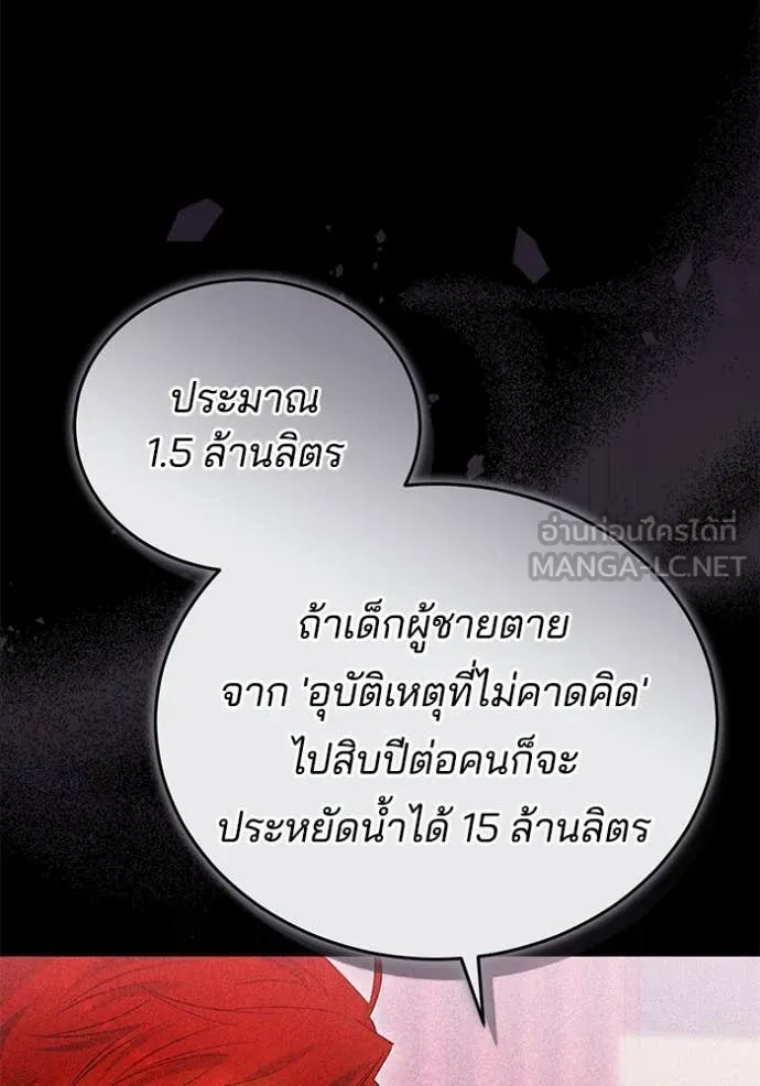 เจ้าสาวอัคนีดำ ตอนที่ 105 รูปที่ 10