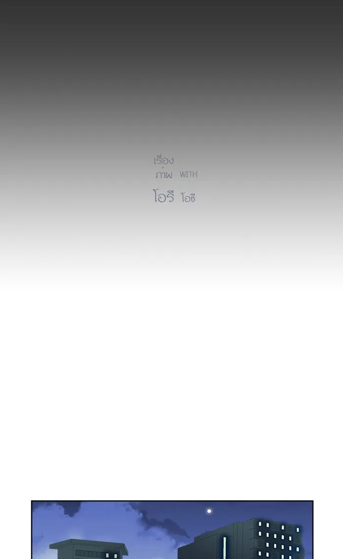 ฉันมันร้าย หรือเพราะโลกไม่น่ารัก ตอนที่ 20 รูปที่ 26