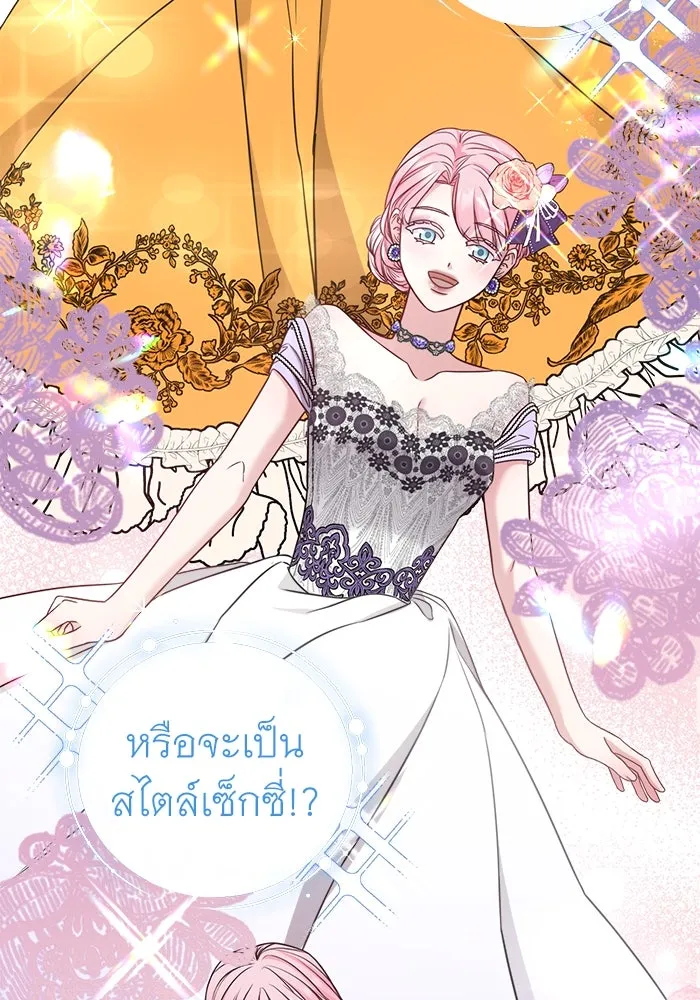 ครอบครัวพรรค์นั้น ฉันไม่มีวันกลับไป ตอนที่ 26 รูปที่ 64