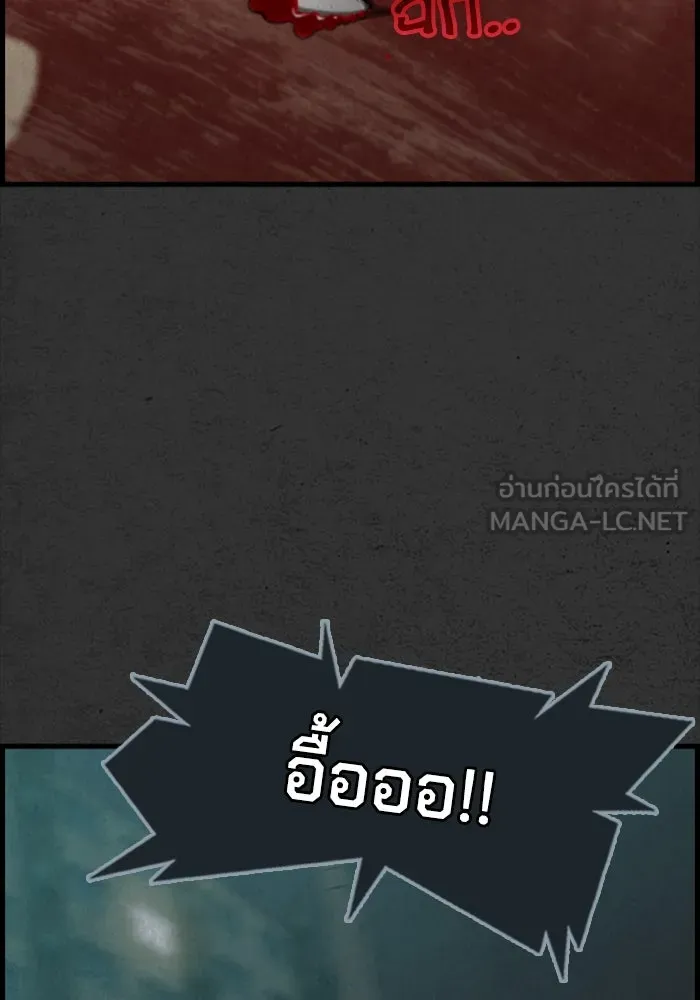ตกศพสยอง ตอนที่ 3 รูปที่ 69