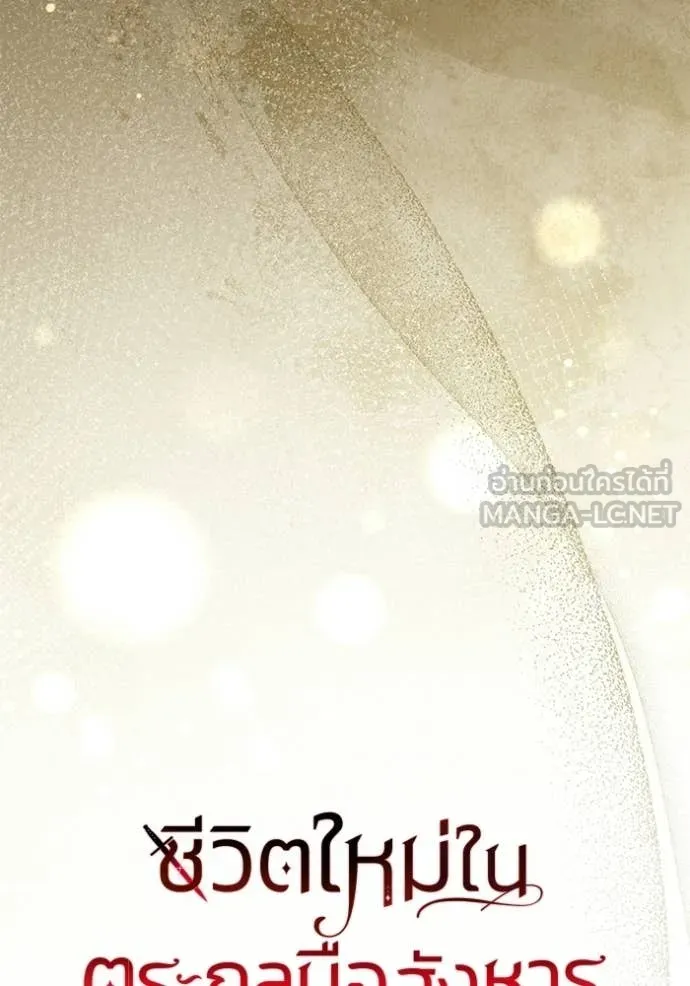 ชีวิตใหม่ในตระกูล ตอนที่ 110 รูปที่ 9