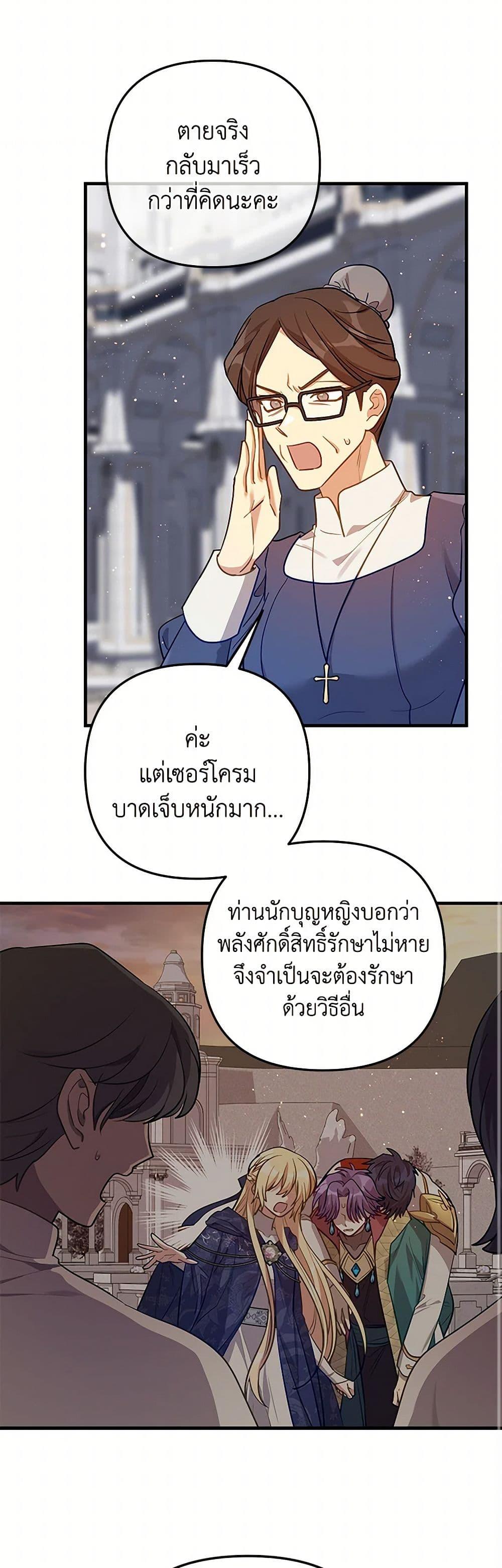 Manga-lc-com อ่านมังงะ อ่านการ์ตูน ออนไลน์ ฟรี The Baby Saint Wants to Destroy the World! ตอนที่ 1 2 3 4 5 6 7 8 9 10 11 12 13 14 ฟรี ไม่มีโฆษณา Manga-lc - อ่าน มังงะ อ่าน การ์ตูน ออนไลน์ อ่านมังงะ ฟรี