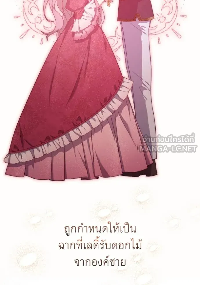 ราชินีจอมมาร ตอนที่ 37 รูปที่ 95