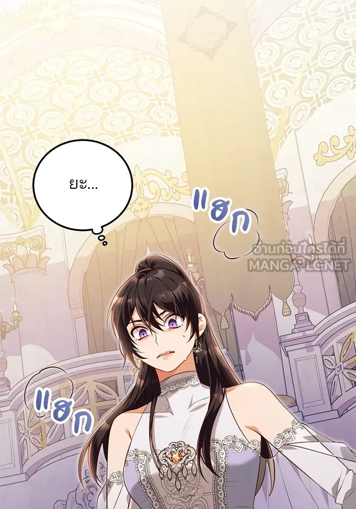 แผนหย่าสามีทรราช ตอนที่ 46 รูปที่ 9