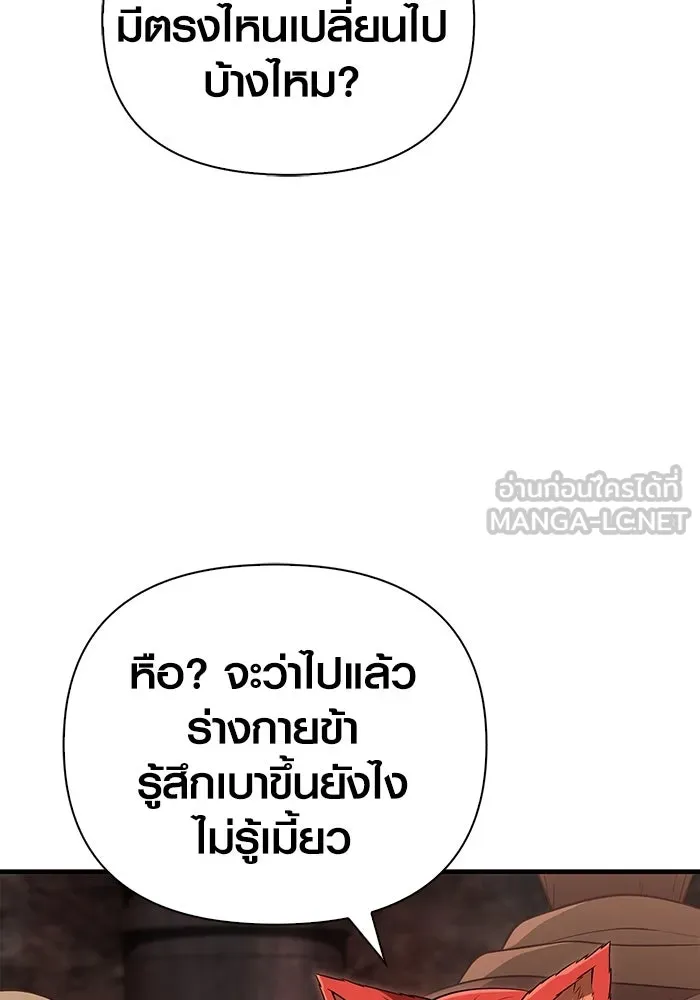 เอาชีวิตรอดในเกมฉบับคนเถื่อน ตอนที่ 89 ต่างคนต่างบันได รูปที่ 135