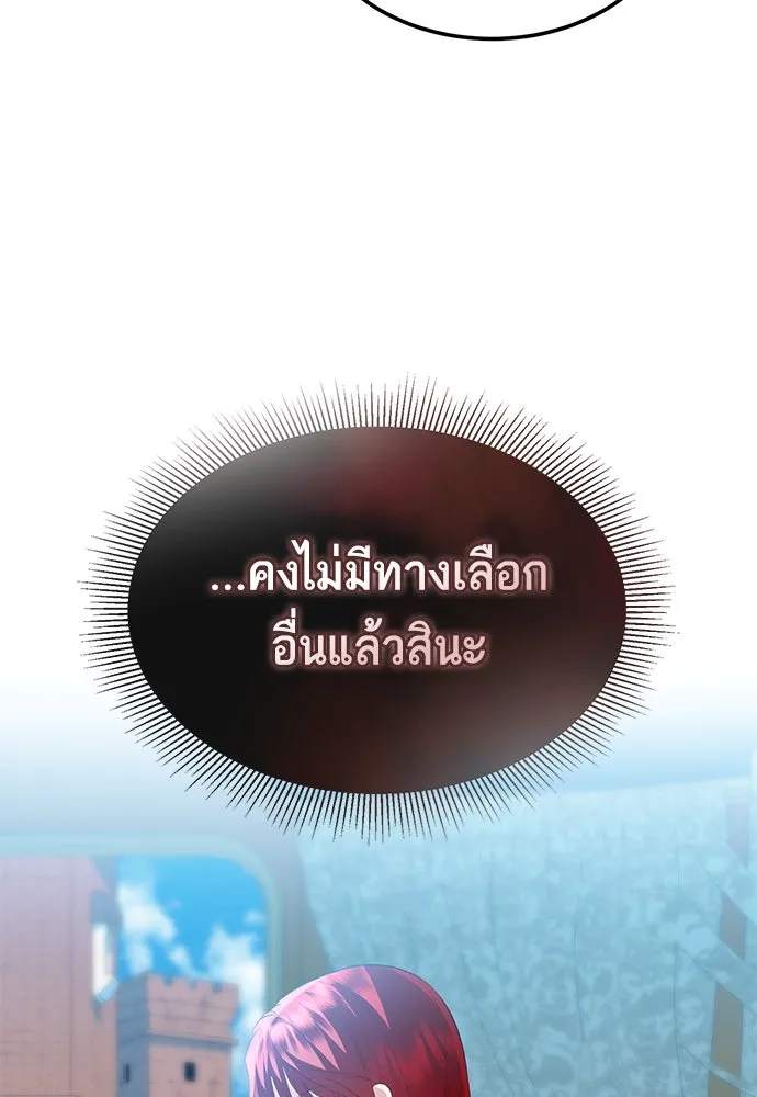 บุปผาลบคมดาบ ตอนที่ 30 รูปที่ 11